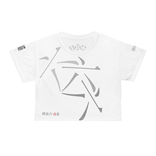 Hanzi - Triple Six - Crop Tee